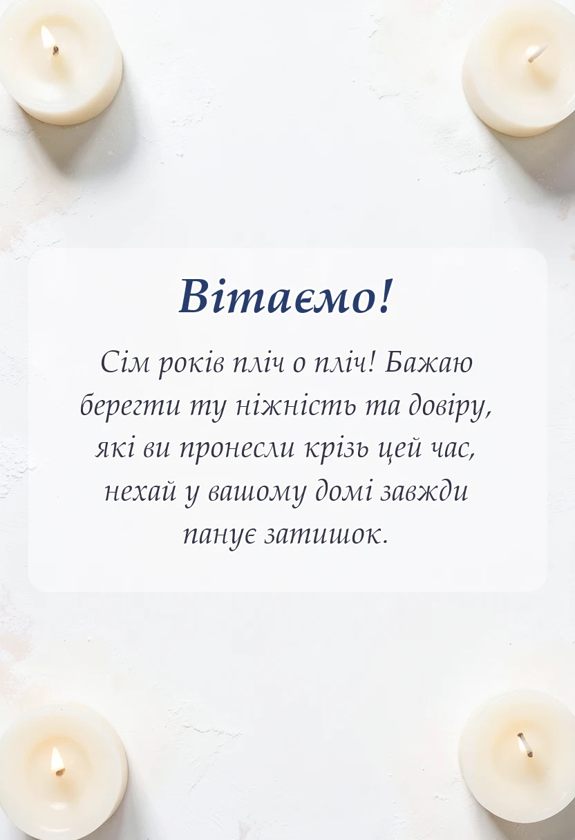 унікальна листівка - картинки з роком весілля проза