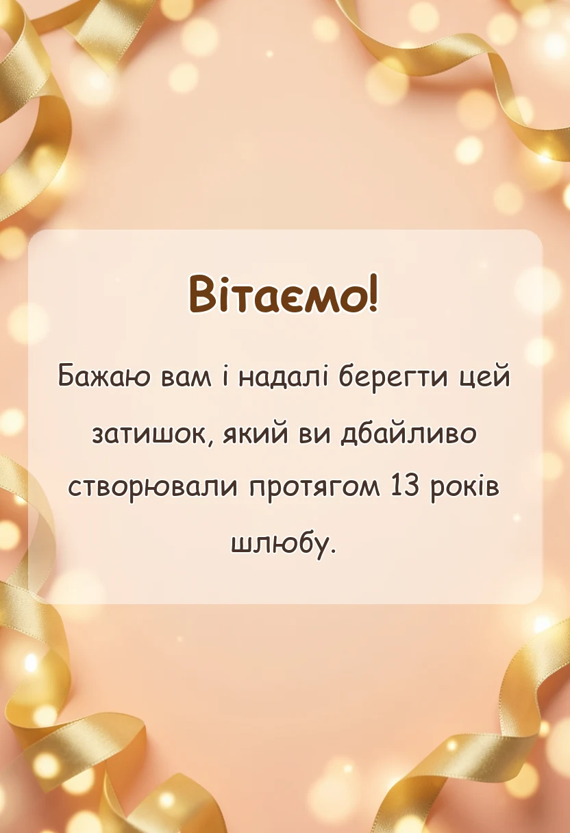 святкова картинка: картинки на мереживне весілля