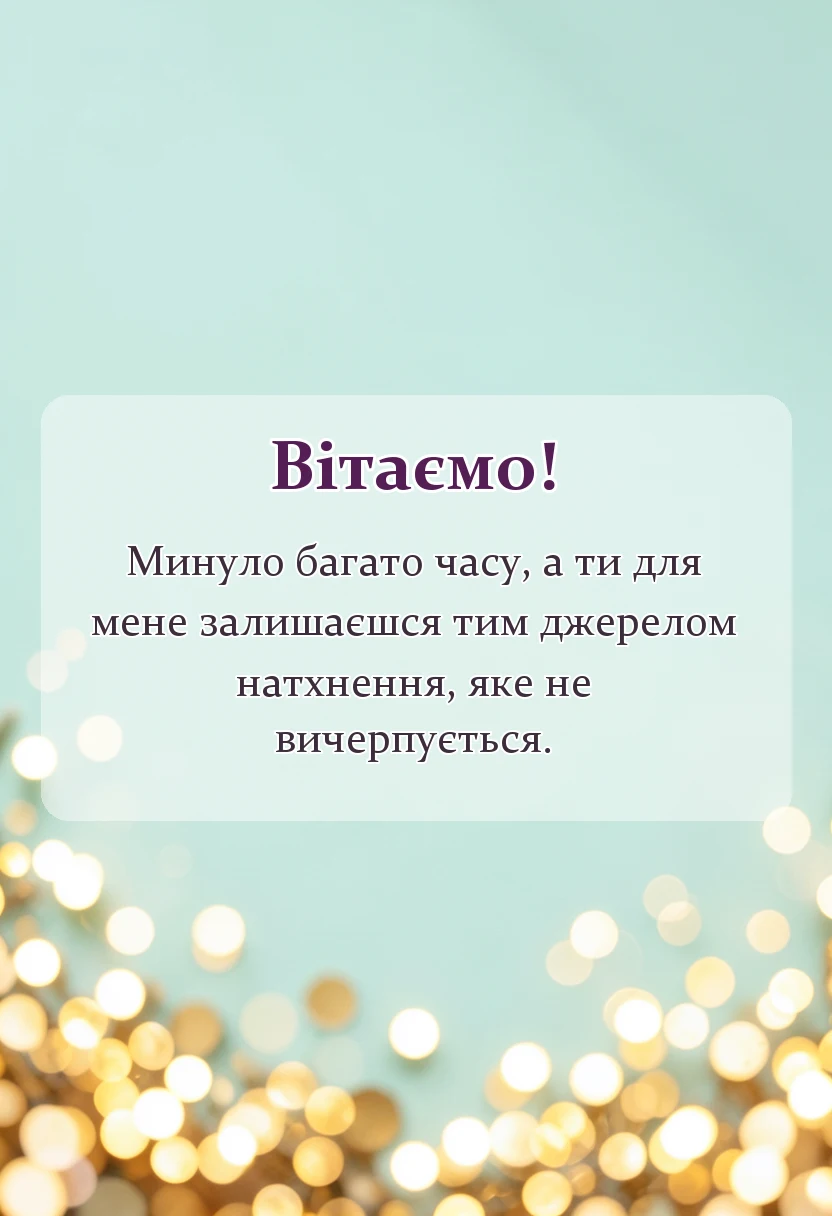 вітальна листівка - гарні картинки з 8 березня