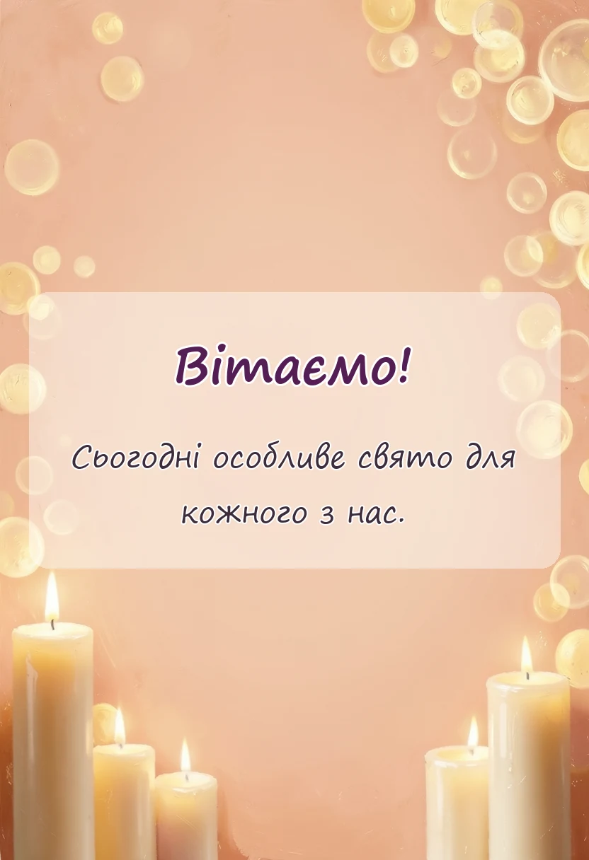 унікальна листівка - картинки з днем незалежності україни