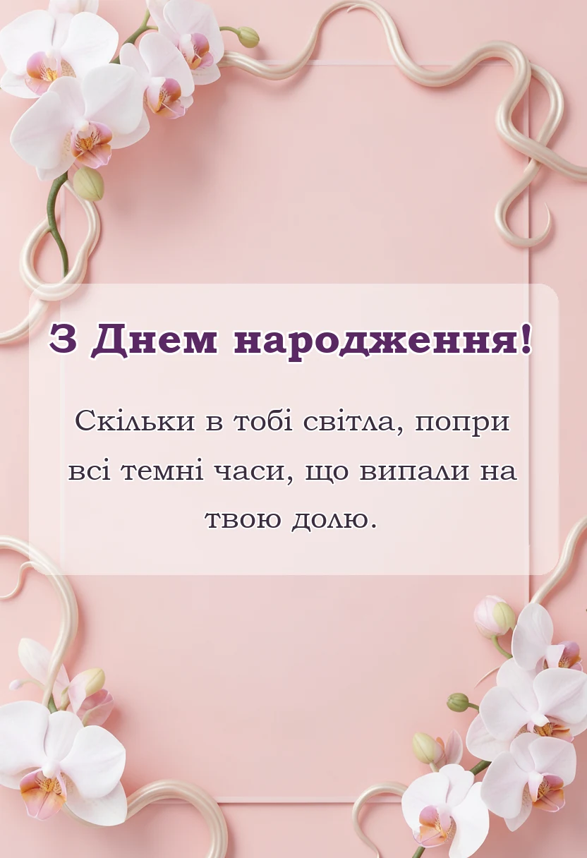 унікальна листівка - побажання україні під час війни