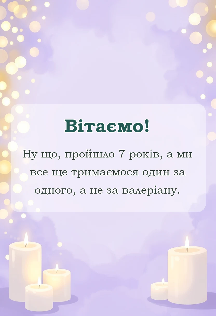 листівка з побажанням - картинки з роком весілля проза