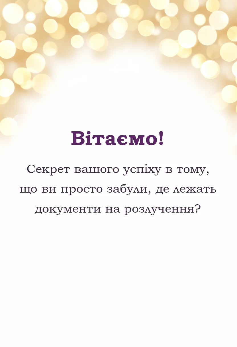 святкова картинка: привітання з оксамитовим ювілеєм весілля