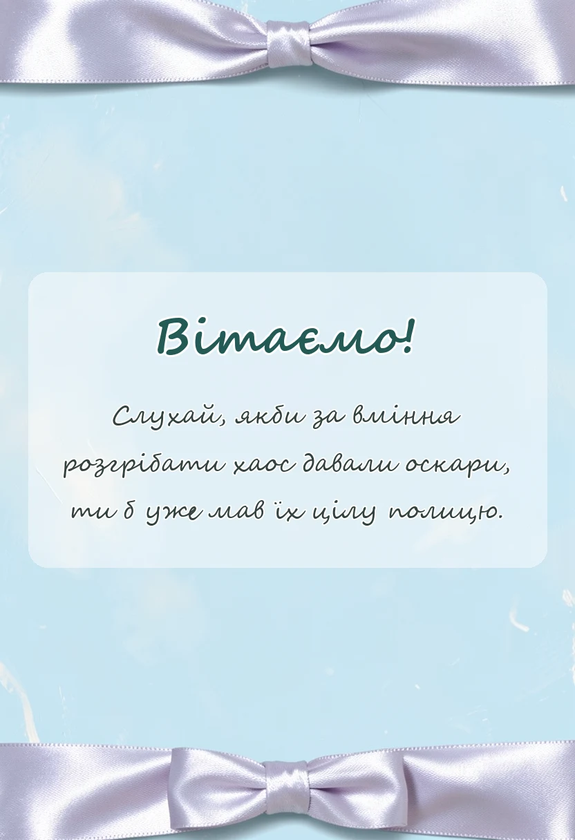 красива листівка: подяка колезі за роботу