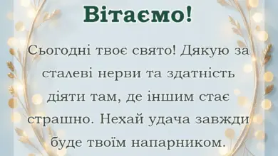 вітальна листівка - привітання з днем рятувальника