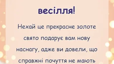 листівка з побажанням - привітання з золотим весіллям батькам