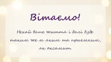 святкова картинка: привітання з оксамитовим ювілеєм весілля