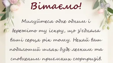 вітальна листівка - привітання з річницею весілля 1 рік ситцеве весілля