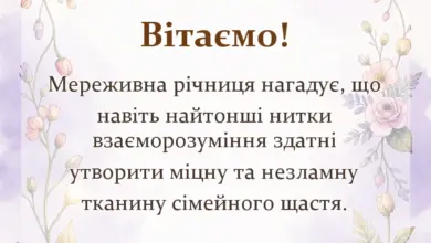 святкова картинка: привітання на мереживне весілля своїми словами