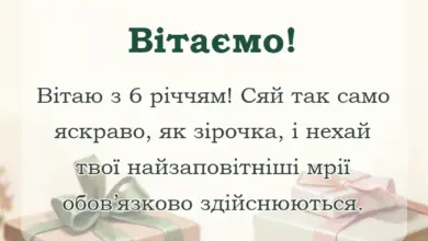 вітальна листівка - картинки з днем народження 6 років