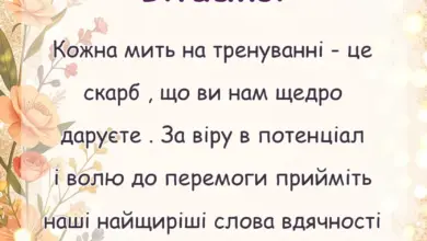 унікальна листівка - слова подяки тренеру