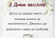 красива листівка: короткі привітання з весіллям