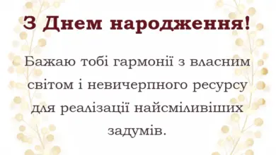 святкова картинка: креативні привітання з днем народження