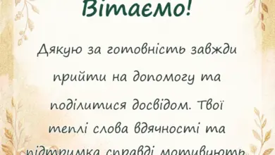 красива листівка: подяка колезі за роботу
