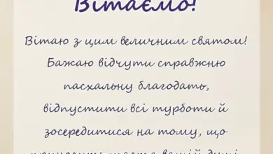 святкова картинка: привітання з великоднем в прозі