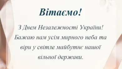 вітальна листівка - картинки з днем незалежності україни