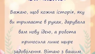 вітальна листівка - привітання з днем бібліотекаря вірші