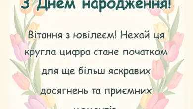 святкова картинка: привітання з днем народження з ювілеєм