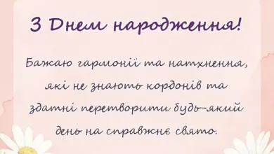святкова картинка: привітання з днем народження на відстані