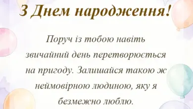 вітальна листівка - що побажати коханій людині на день народження