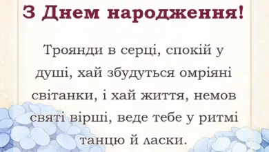 святкова картинка: що побажати на день народження