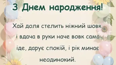 унікальна листівка - що побажати на свято
