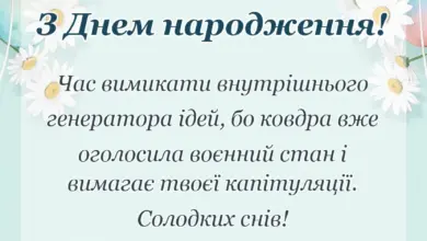 красива листівка: що сказати замість на добраніч