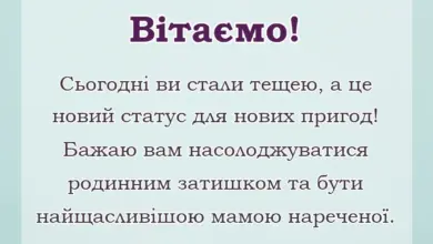 красива листівка: вітання мамі з весіллям дочки