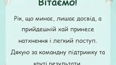 красива листівка: картинки колег з новим роком своїми словами