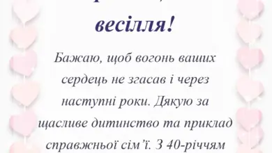 красива листівка: картинки з рубіновим весіллям