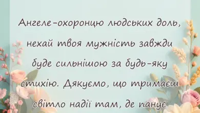 унікальна листівка - привітання з днем рятувальника у прозі