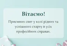 красива листівка: привітання колег з новим роком своїми словами