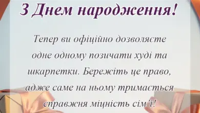 святкова картинка: що побажати молодій сімї