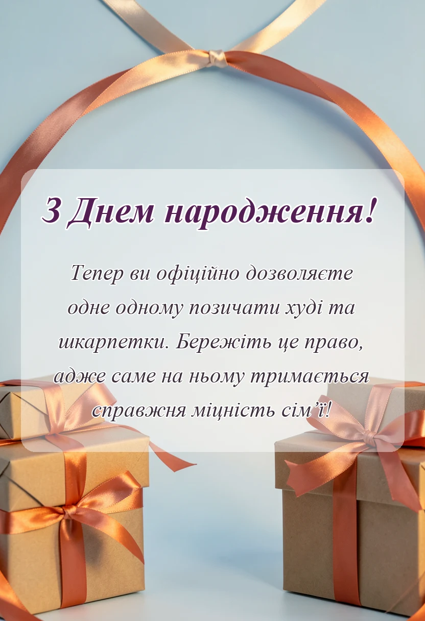 святкова картинка: що побажати молодій сімї