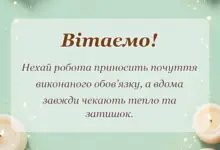 унікальна листівка - що побажати рятувальнику