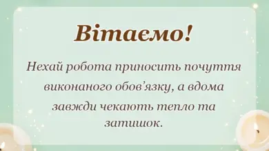 унікальна листівка - що побажати рятувальнику