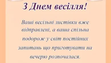 унікальна листівка - картинки на весілля