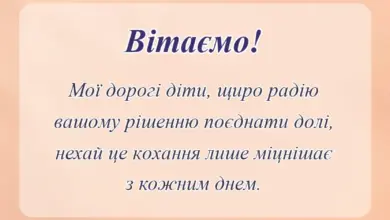 листівка з побажанням - картинки з заручинами від мами