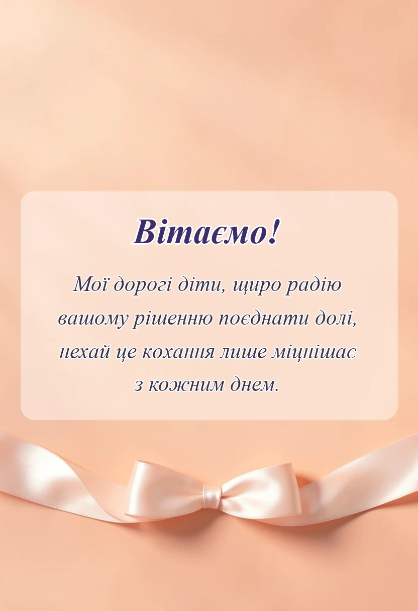 листівка з побажанням - картинки з заручинами від мами
