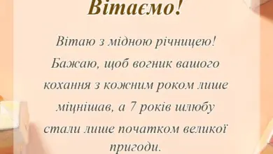 святкова картинка: картинки з роком весілля проза