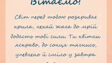 унікальна листівка - побажання випускниці