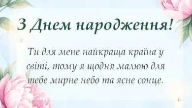 красива листівка: побажання україні від дітей
