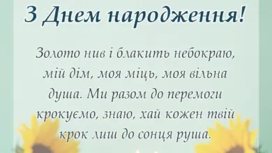 унікальна листівка - побажання україні під час війни