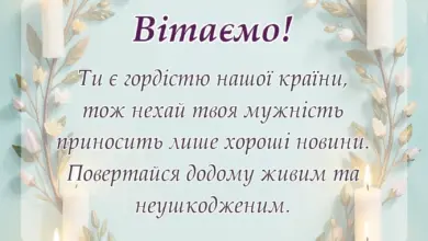 листівка з побажанням - привітання з днем збройних сил україни у прозі