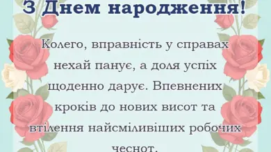 унікальна листівка - що побажати колезі по роботі