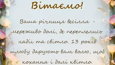 вітальна листівка - картинки на мереживне весілля