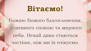 красива листівка: картинки привітання з днем святого миколая чудотворця