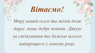 унікальна листівка - привітання зі старим новим роком українською мовою