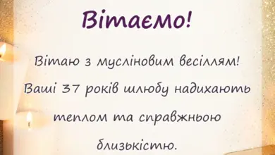 святкова картинка: річниця весілля 37 років картинки