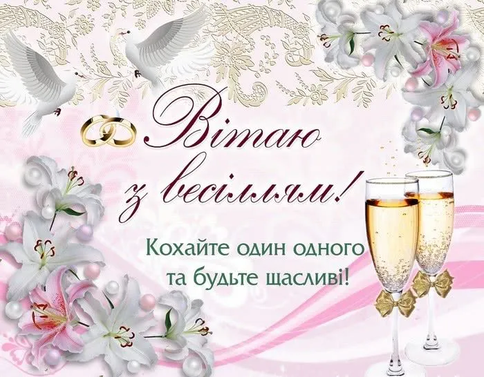 Весільна вітальня з качками та квітами